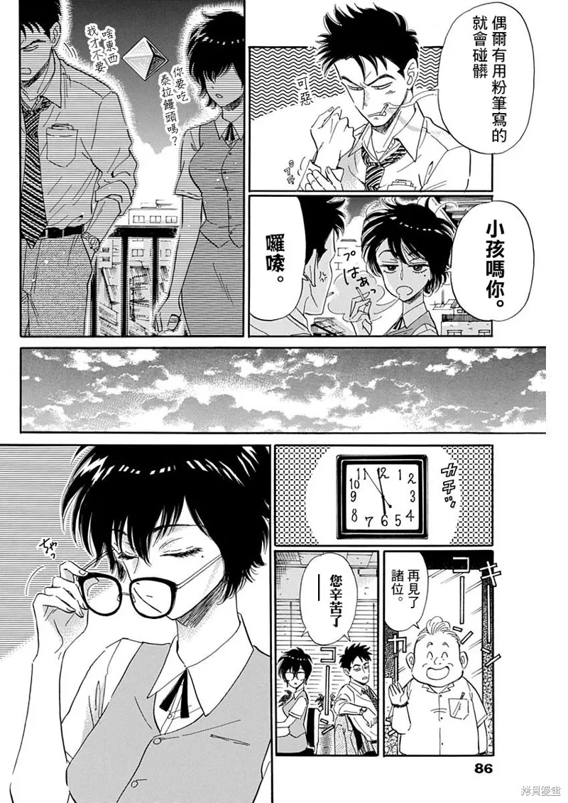 第02话 第18页