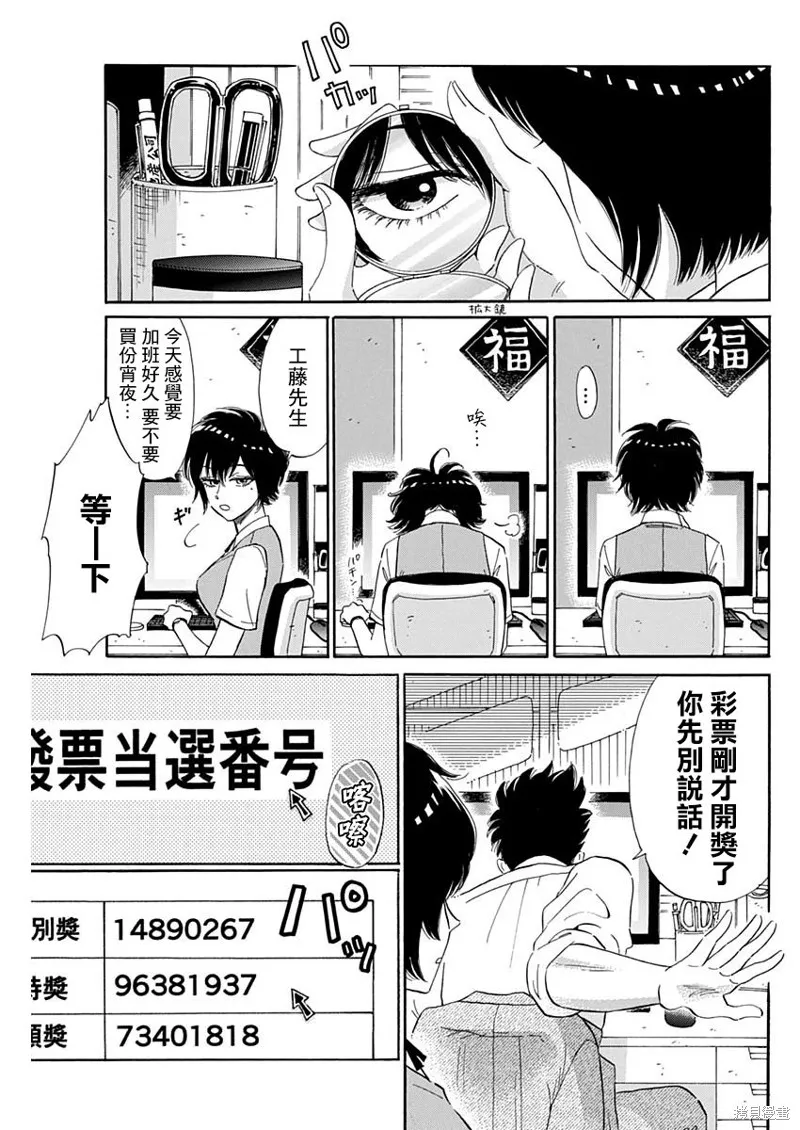 第02话 第19页