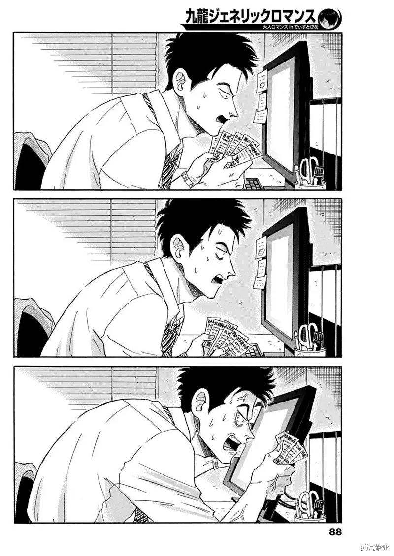 第02话 第20页