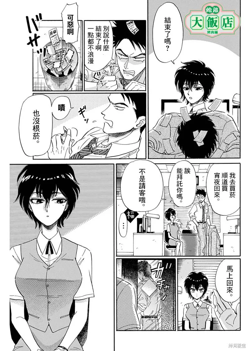 第02话 第21页