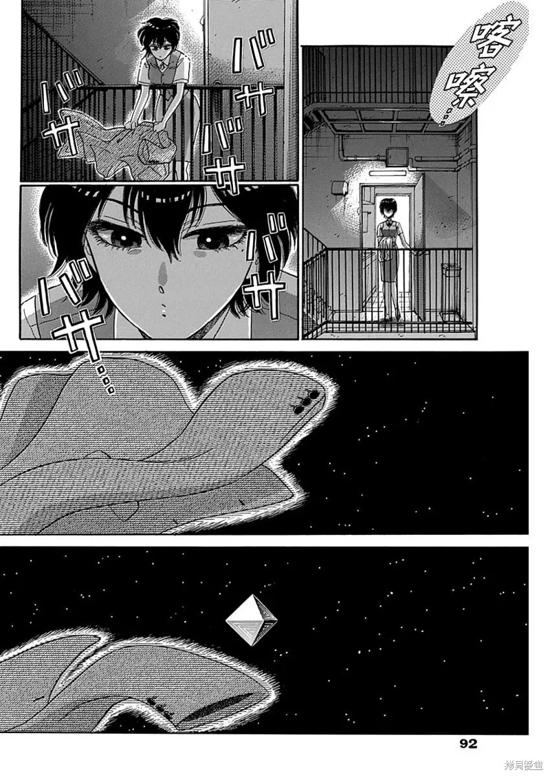第02话 第24页