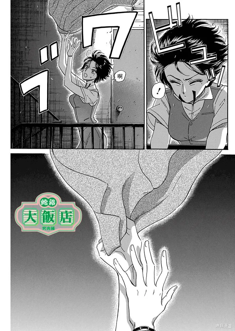 第02话 第25页