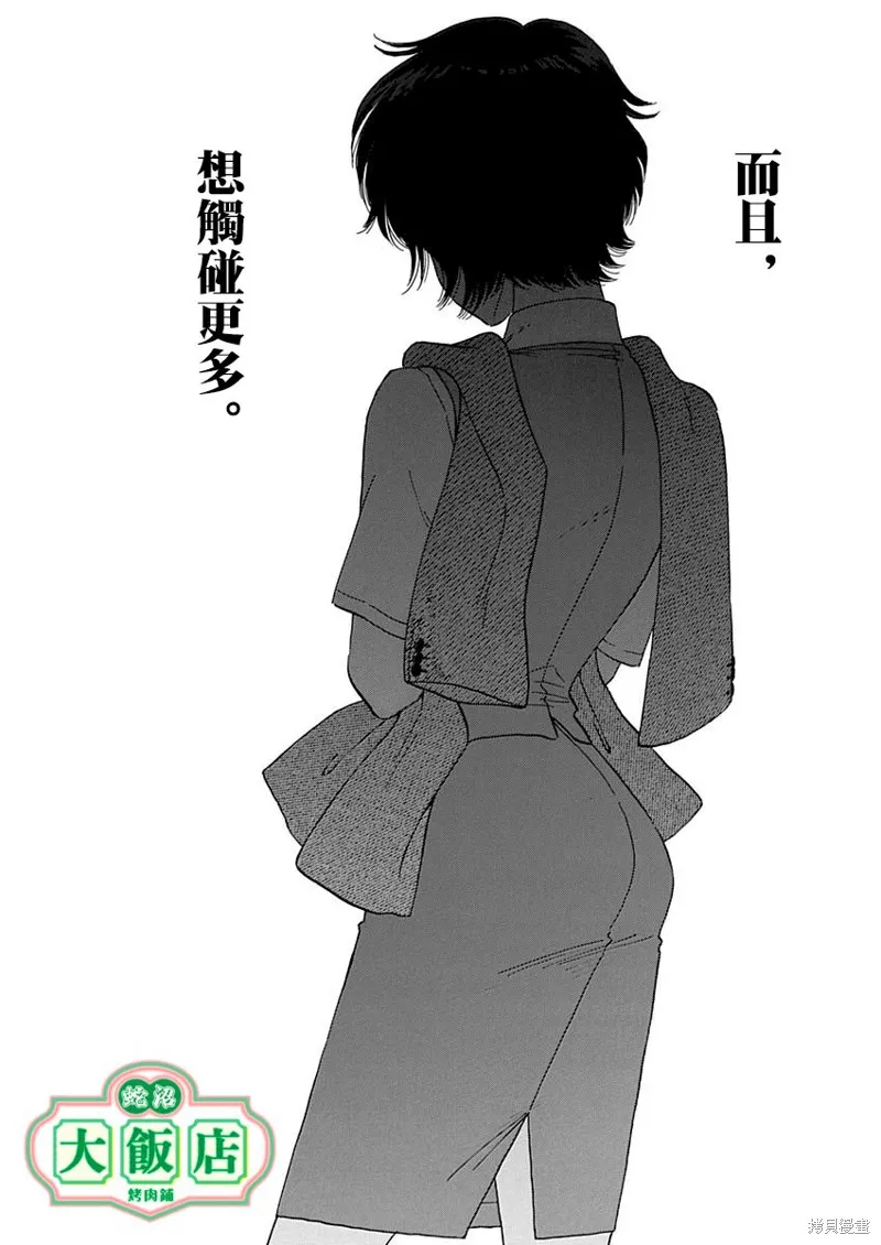 第02话 第28页