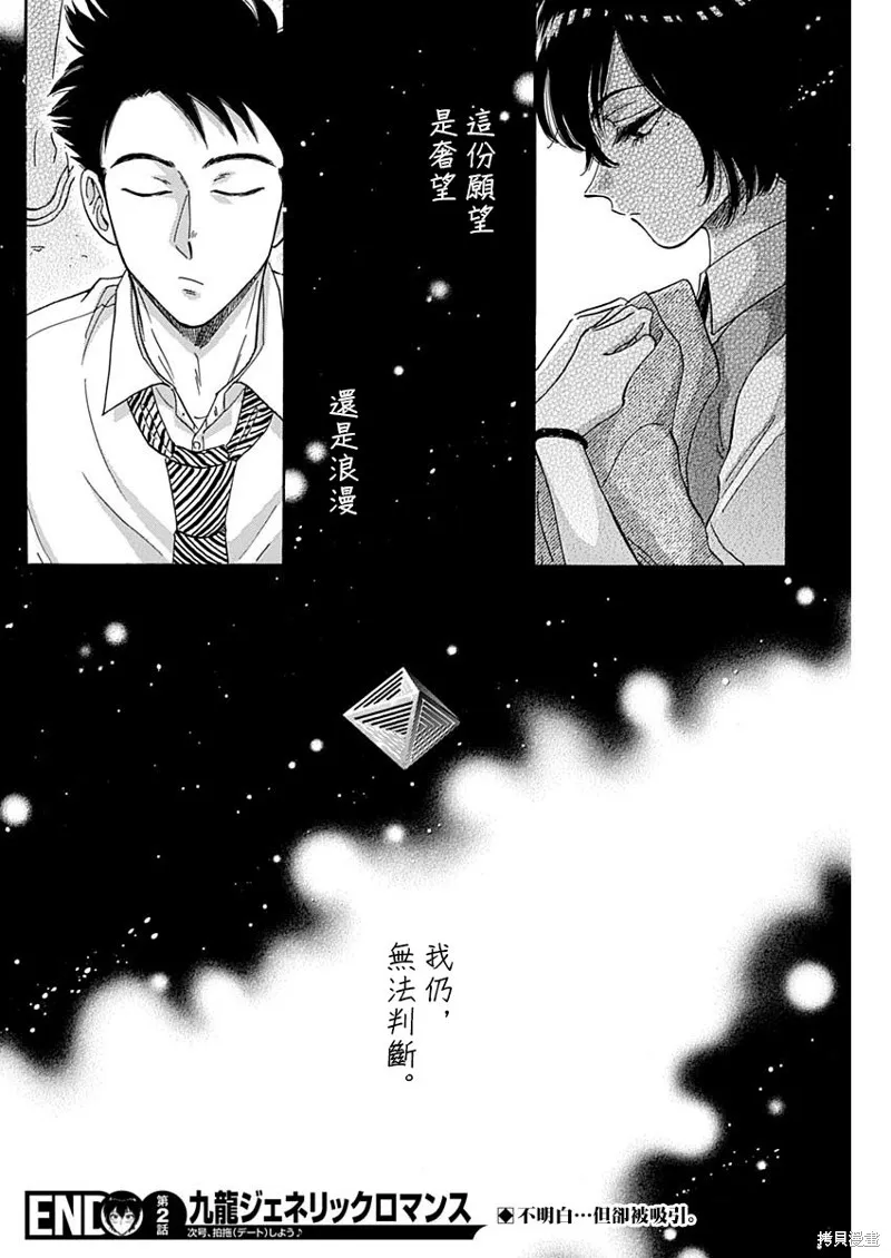 第02话 第29页