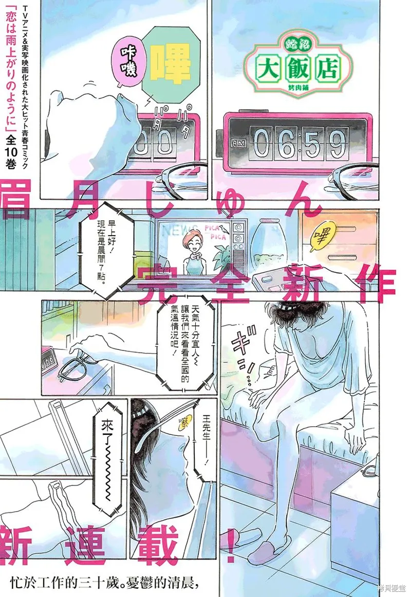 第01话 第1页