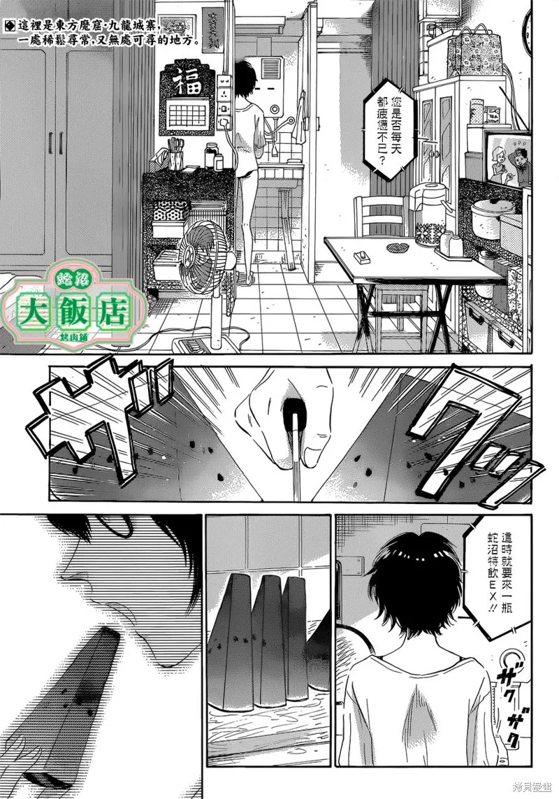 第01话 第3页