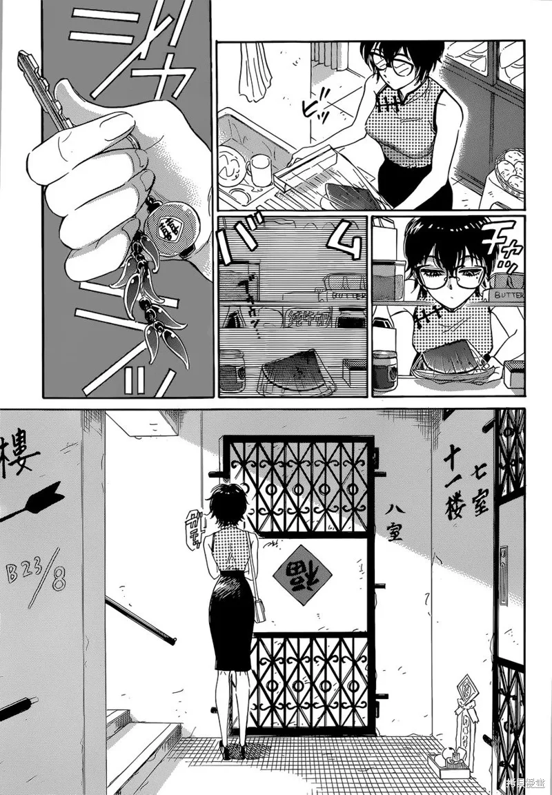 第01话 第12页