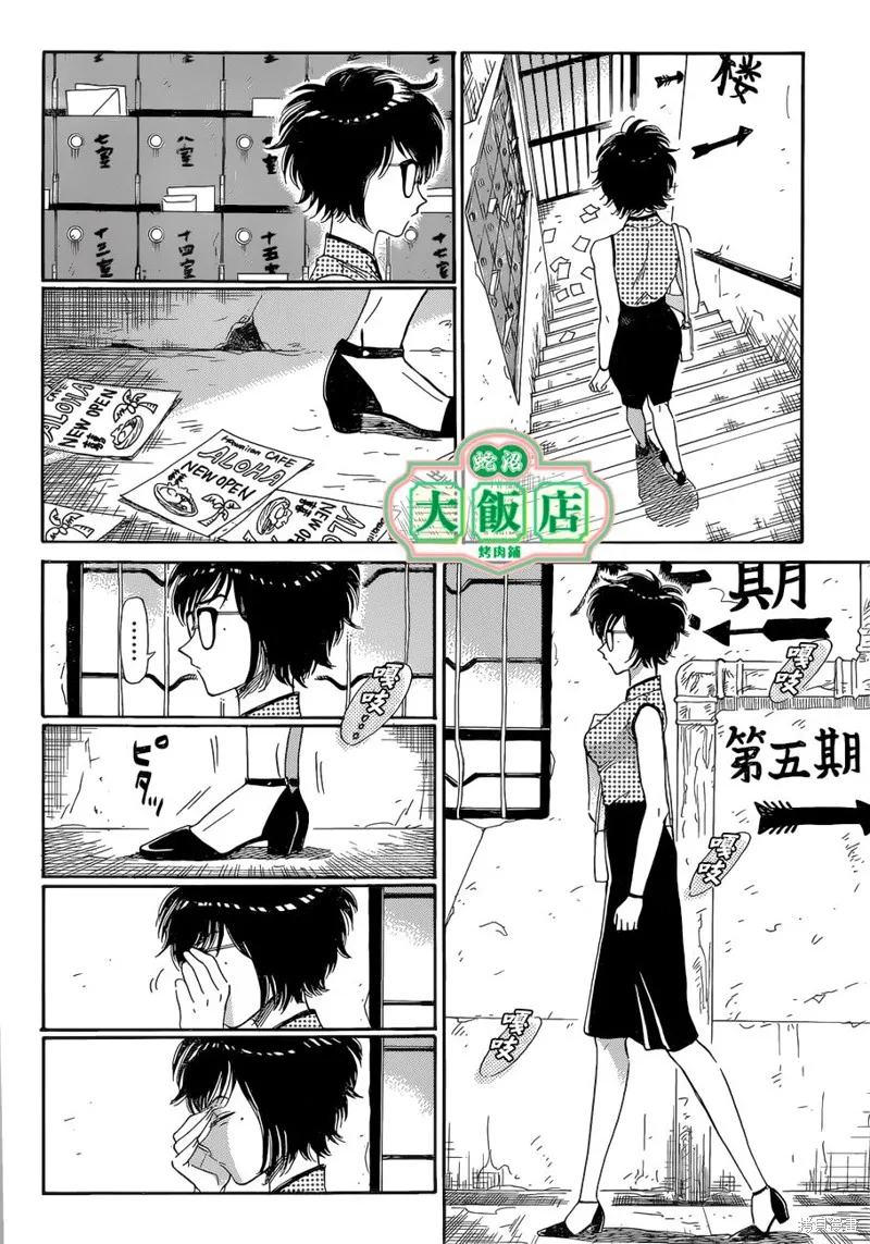 第01话 第13页