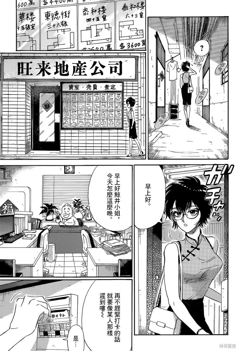 第01话 第14页