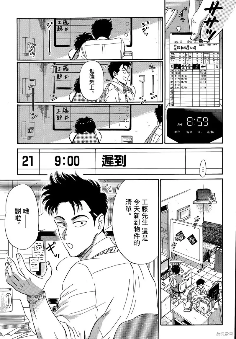 第01话 第16页