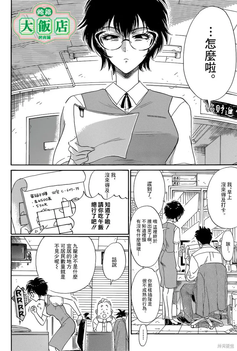 第01话 第17页