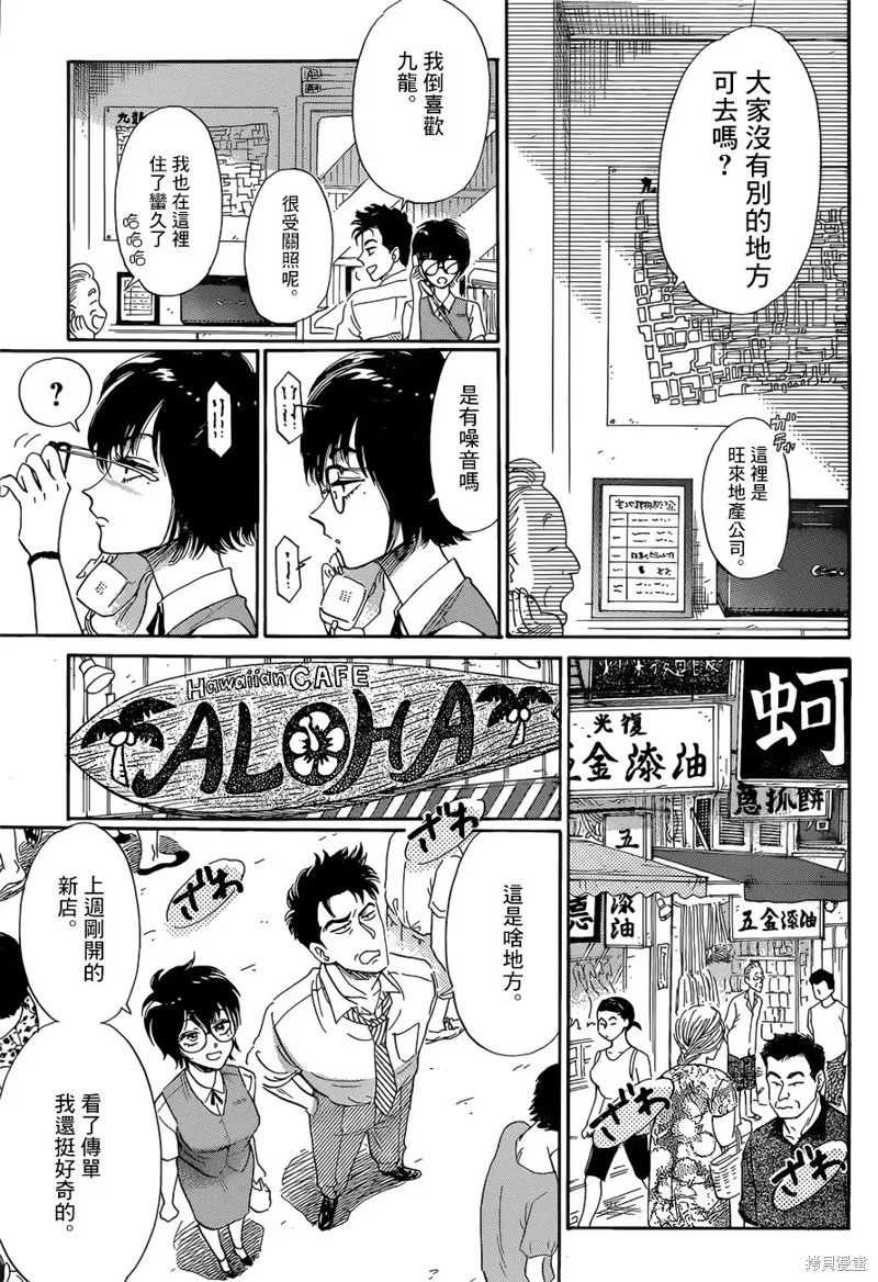 第01话 第18页