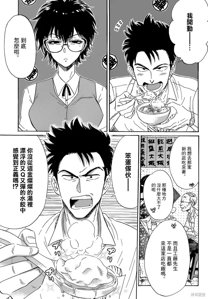 第01话 第20页