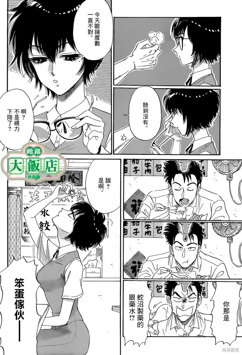 第01话 第21页