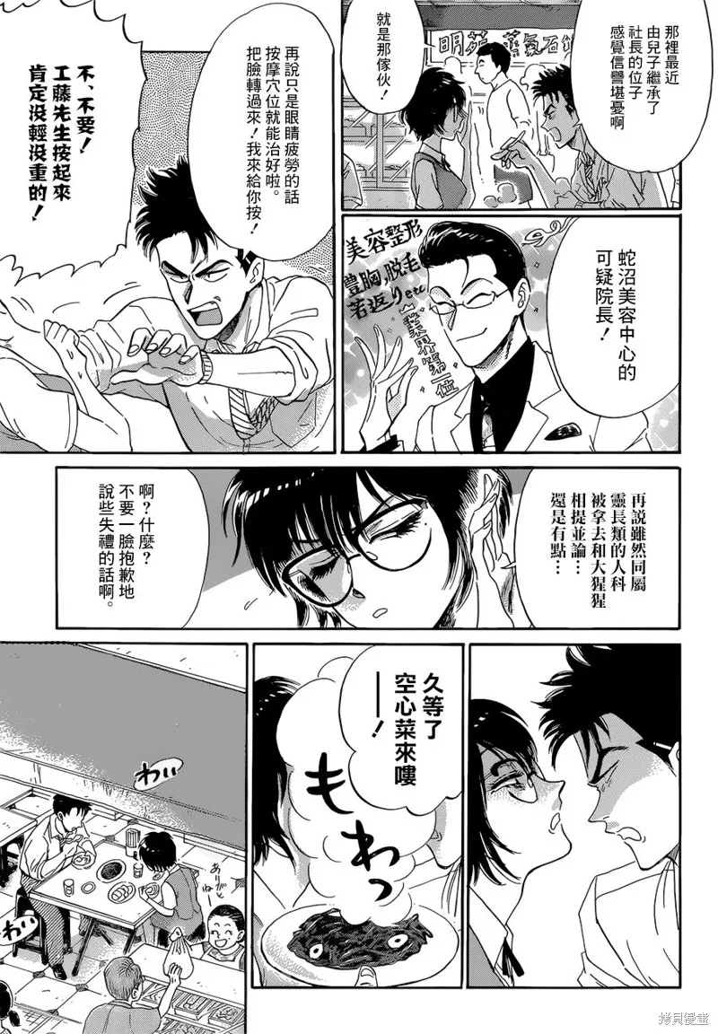 第01话 第22页