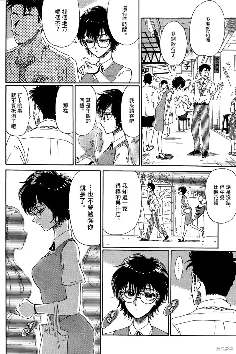 第01话 第23页