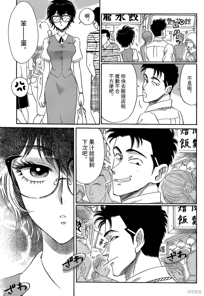 第01话 第24页