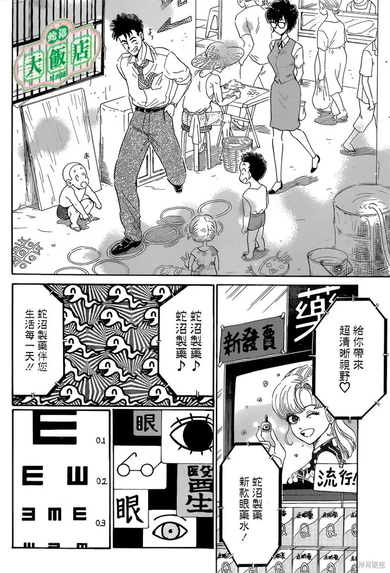 第01话 第25页