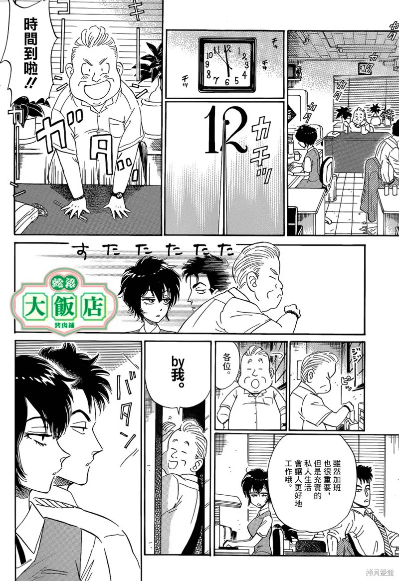 第01话 第27页