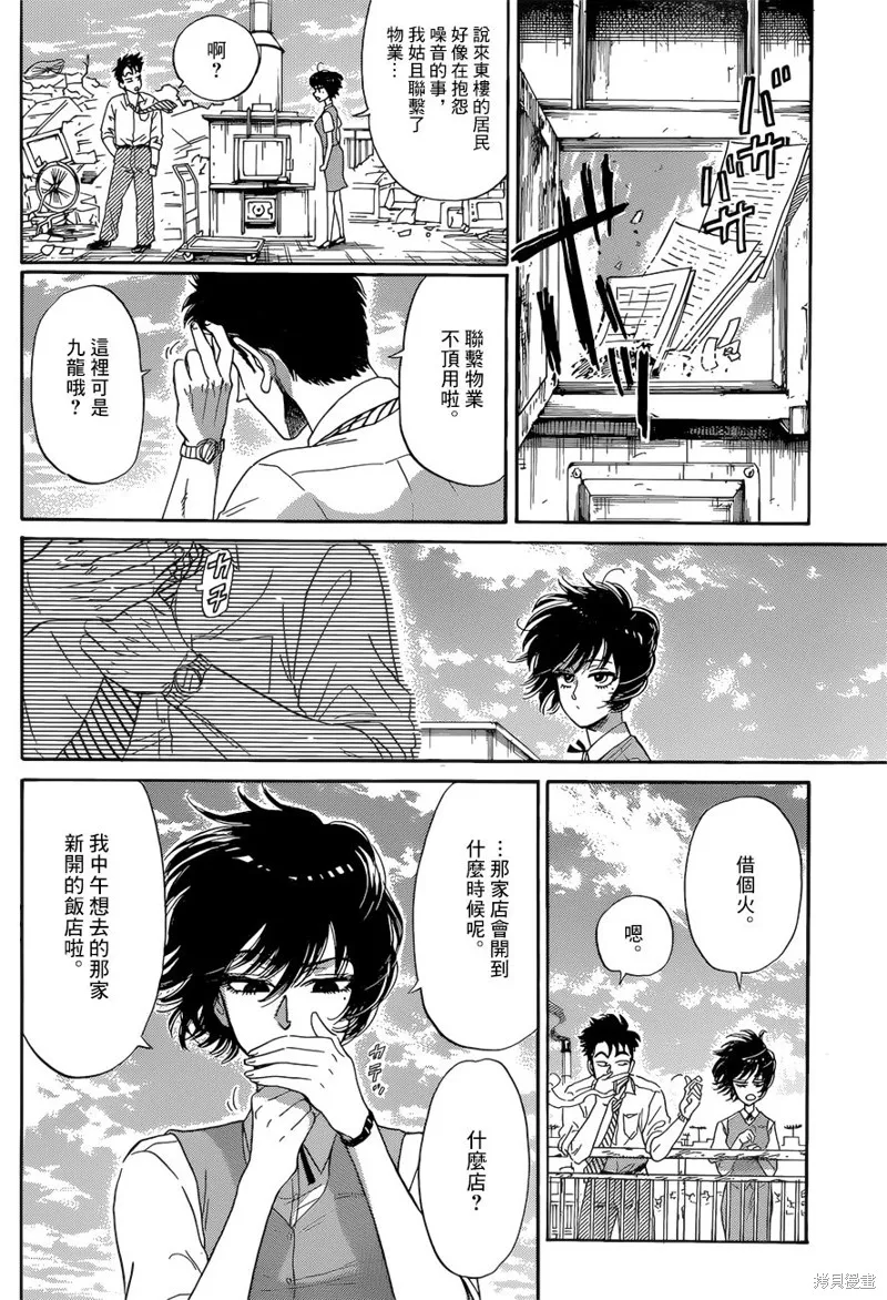 第01话 第29页