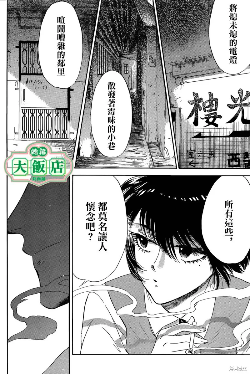 第01话 第31页