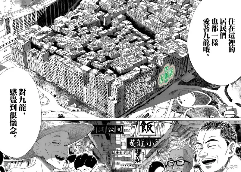 第01话 第33页