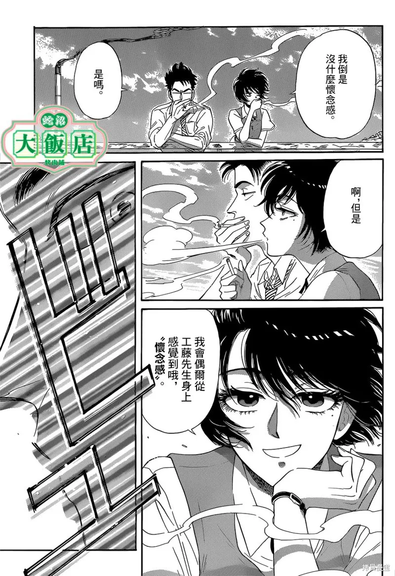 第01话 第35页