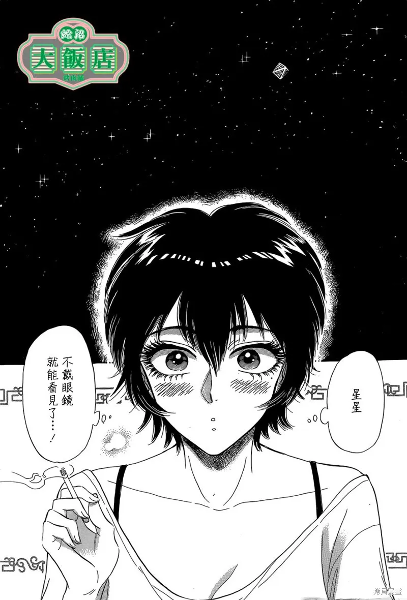 第01话 第41页