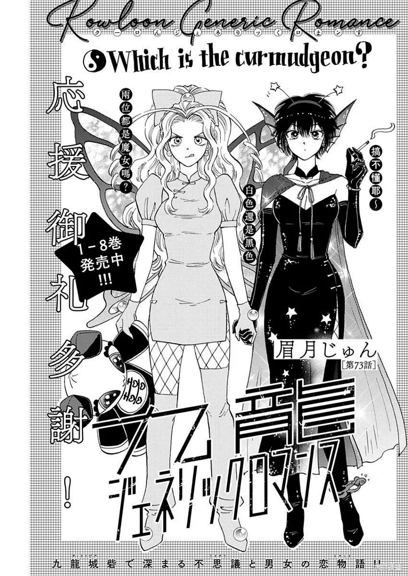 第73话 第1页