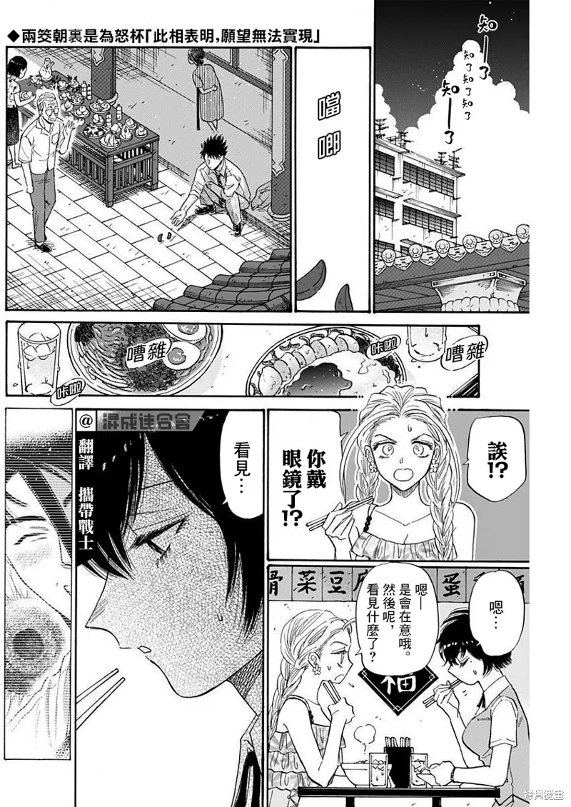 第73话 第2页