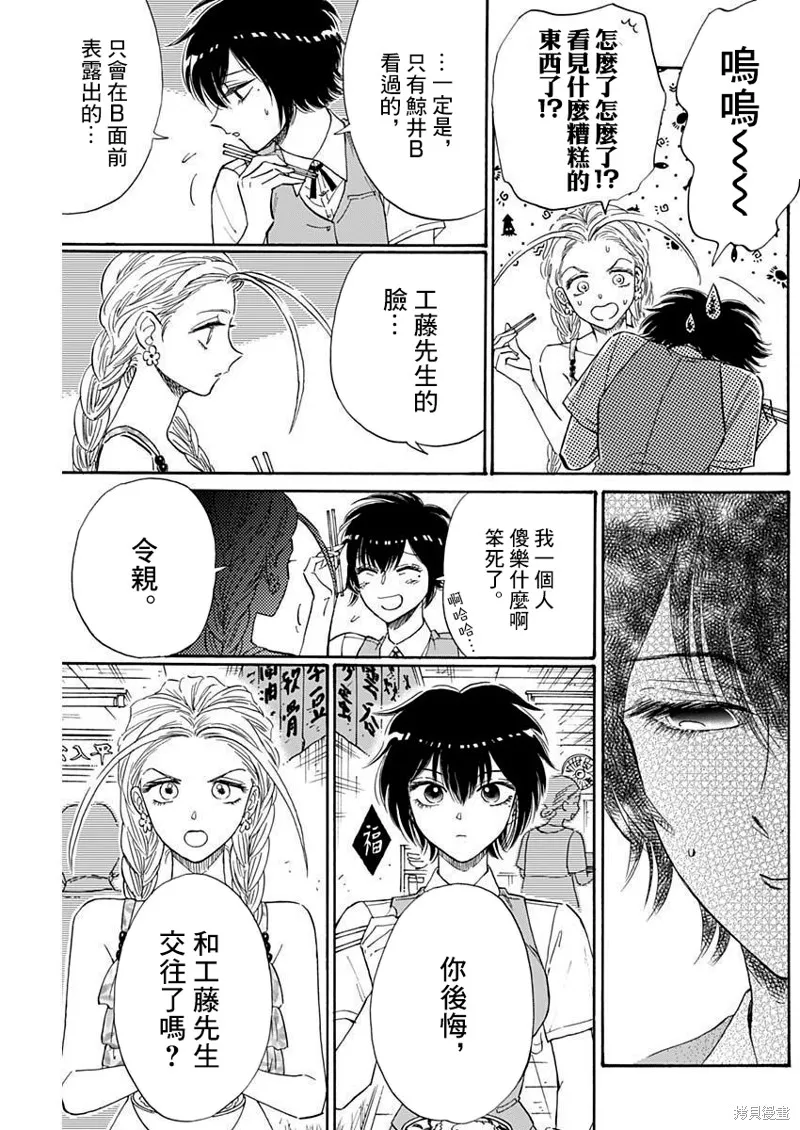 第73话 第3页