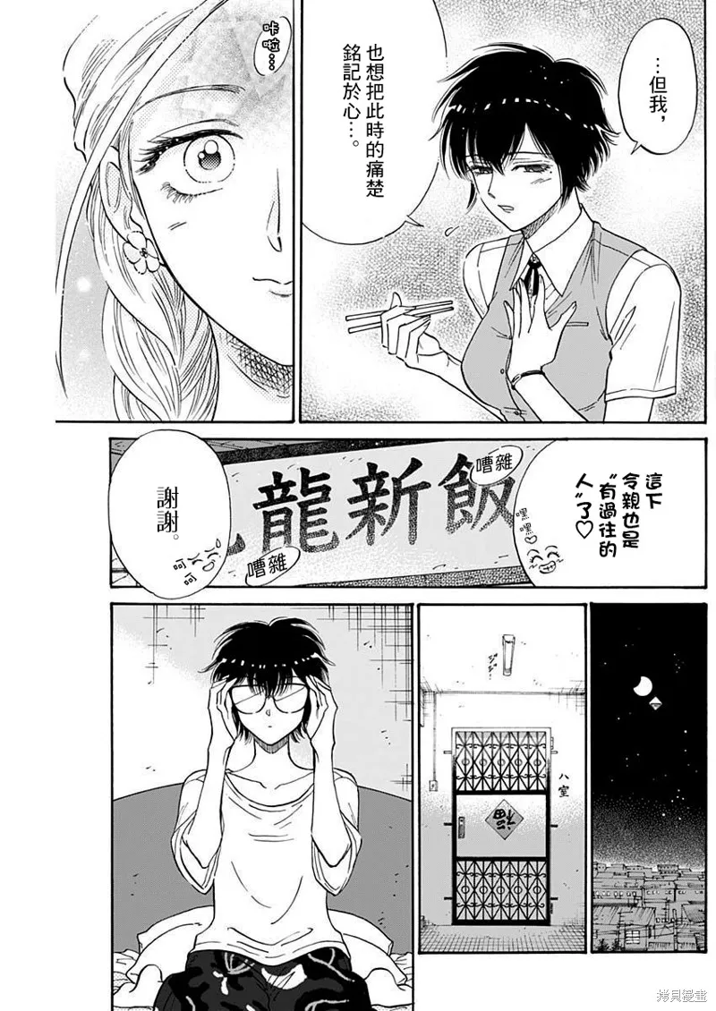 第73话 第5页