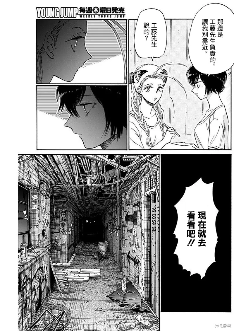 第73话 第7页