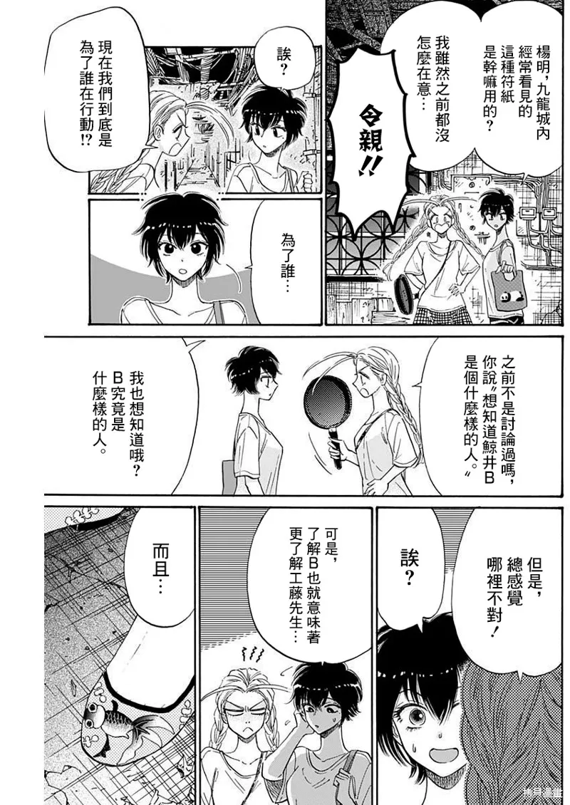 第73话 第9页