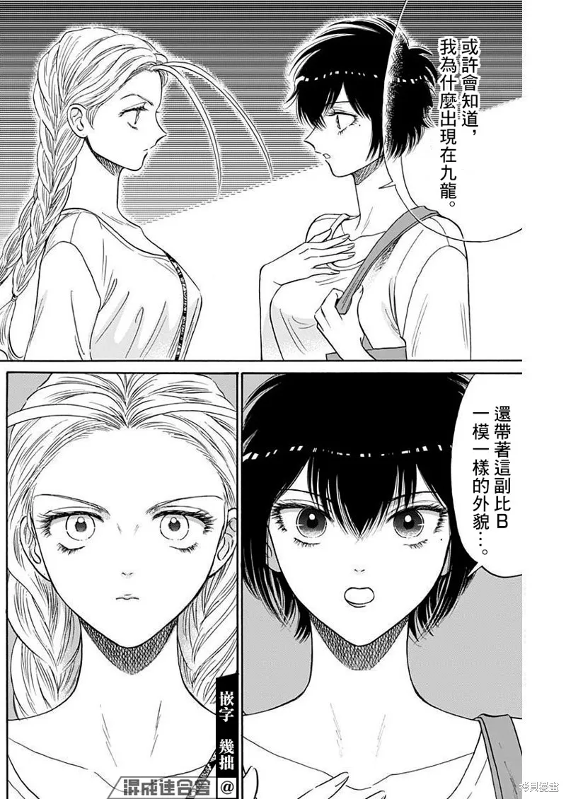 第73话 第10页