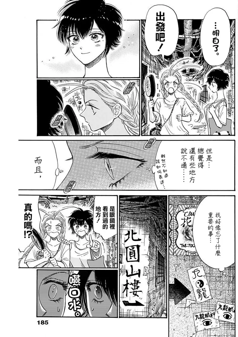 第73话 第11页