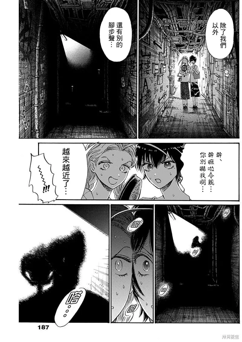 第73话 第13页