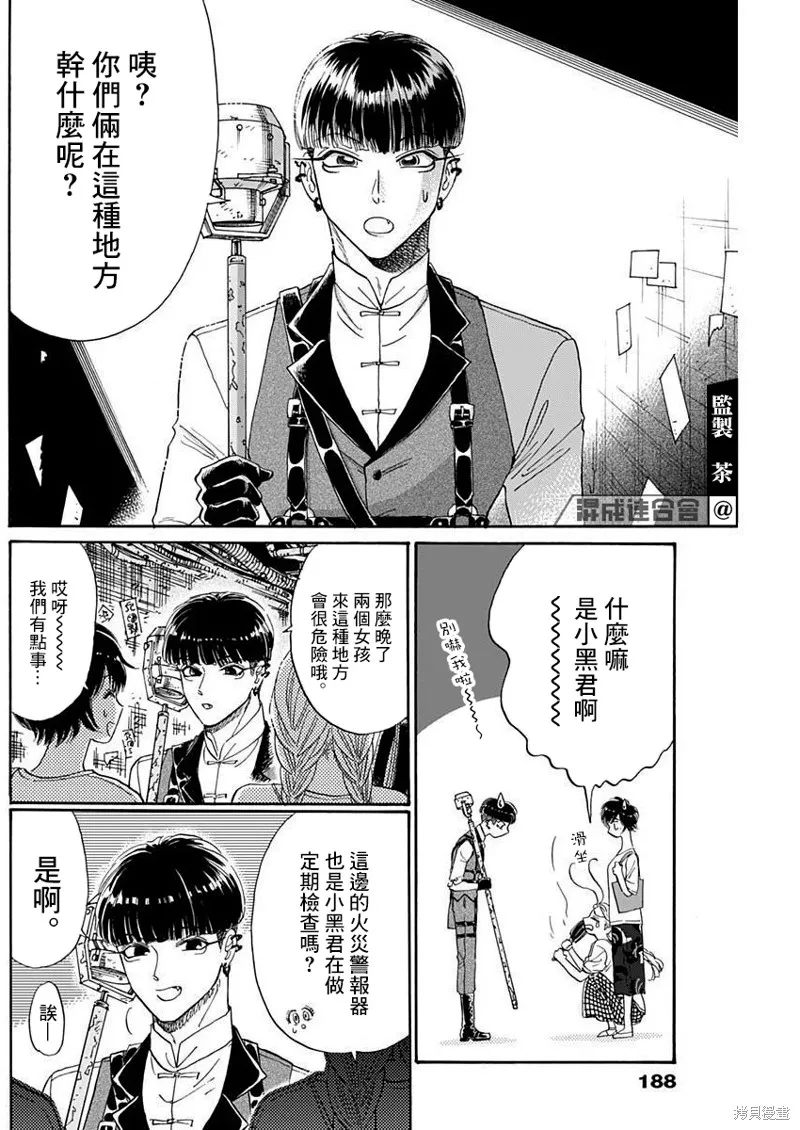 第73话 第14页