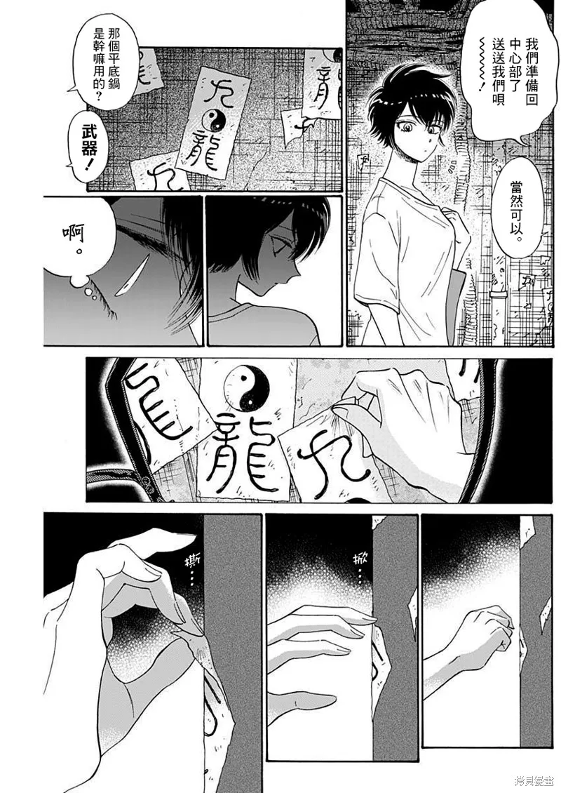 第73话 第15页