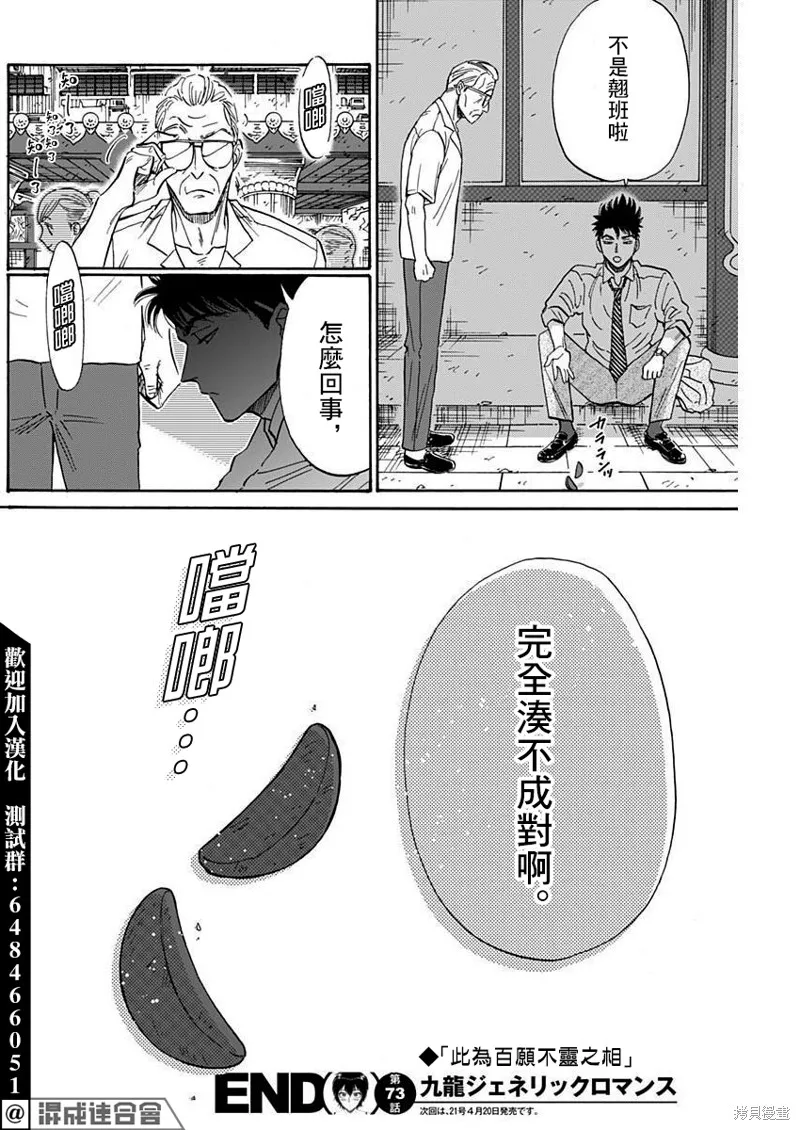 第73话 第18页