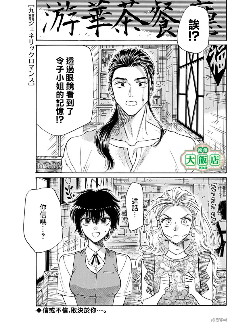 第74话 第1页