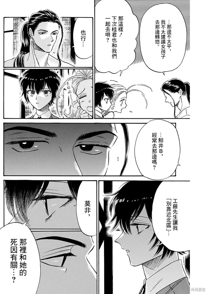 第74话 第4页