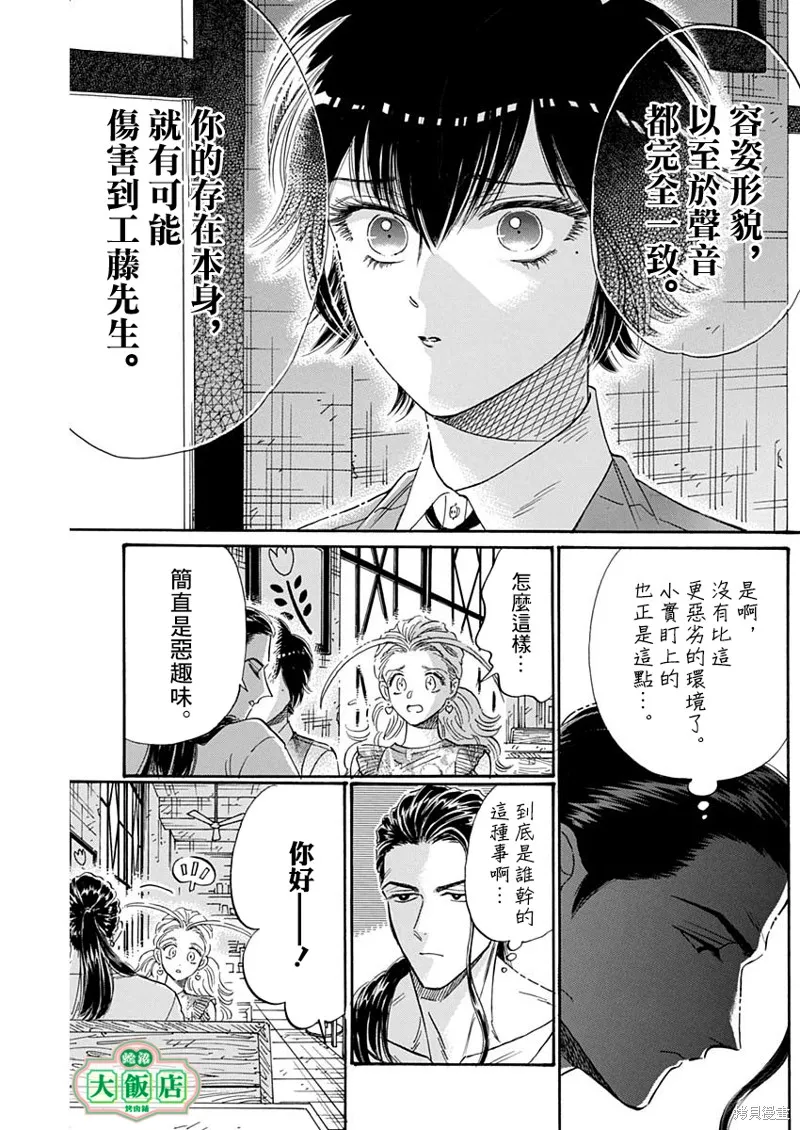 第74话 第9页