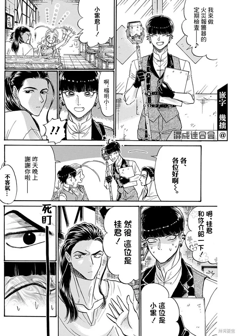 第74话 第10页