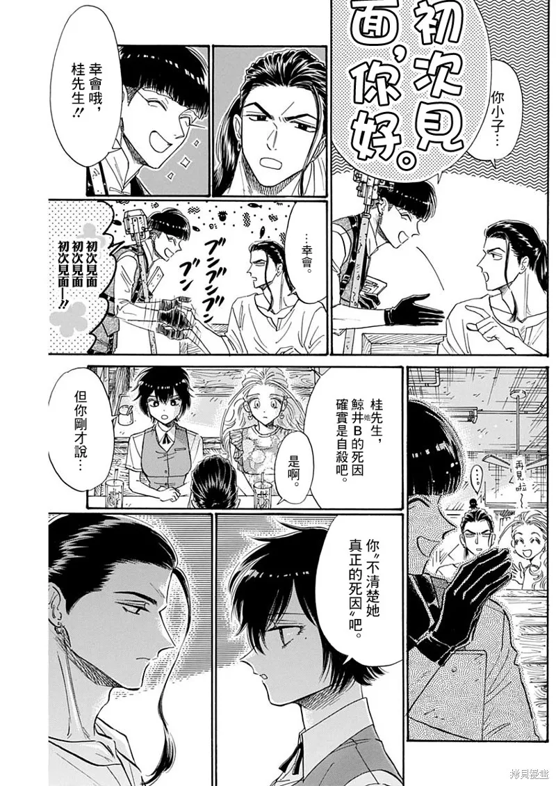 第74话 第11页