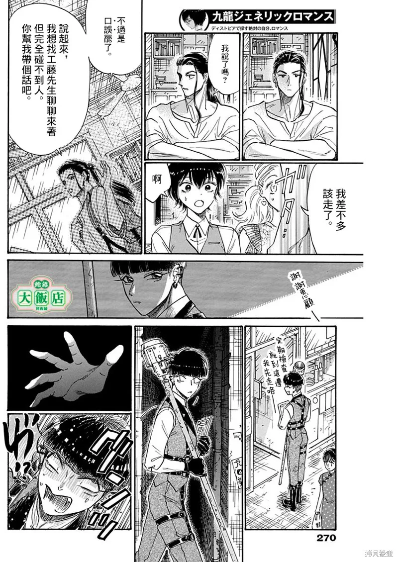 第74话 第12页