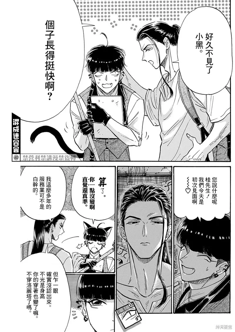 第74话 第13页