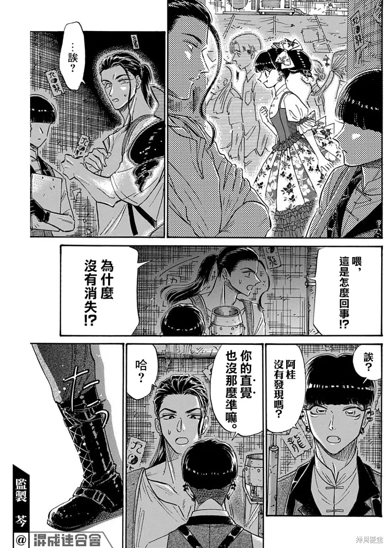 第74话 第15页