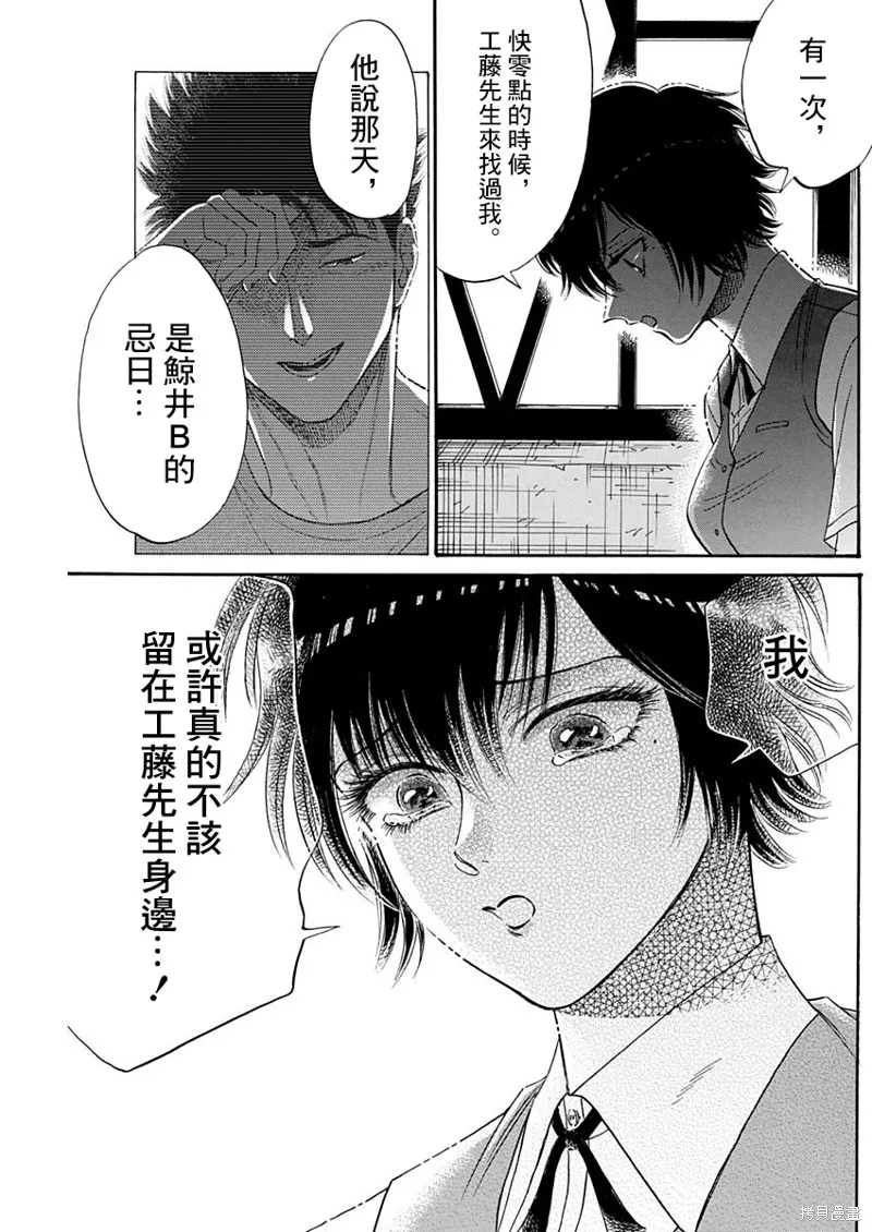 第74话 第17页
