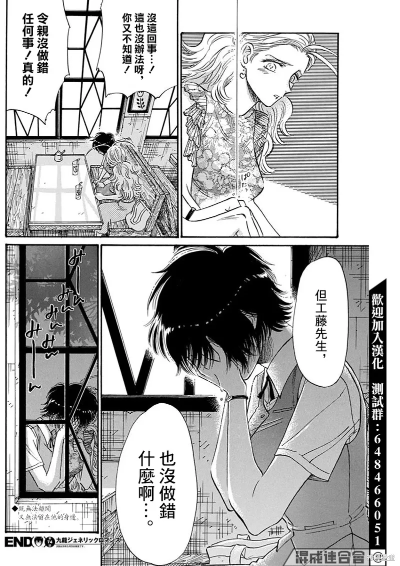 第74话 第18页